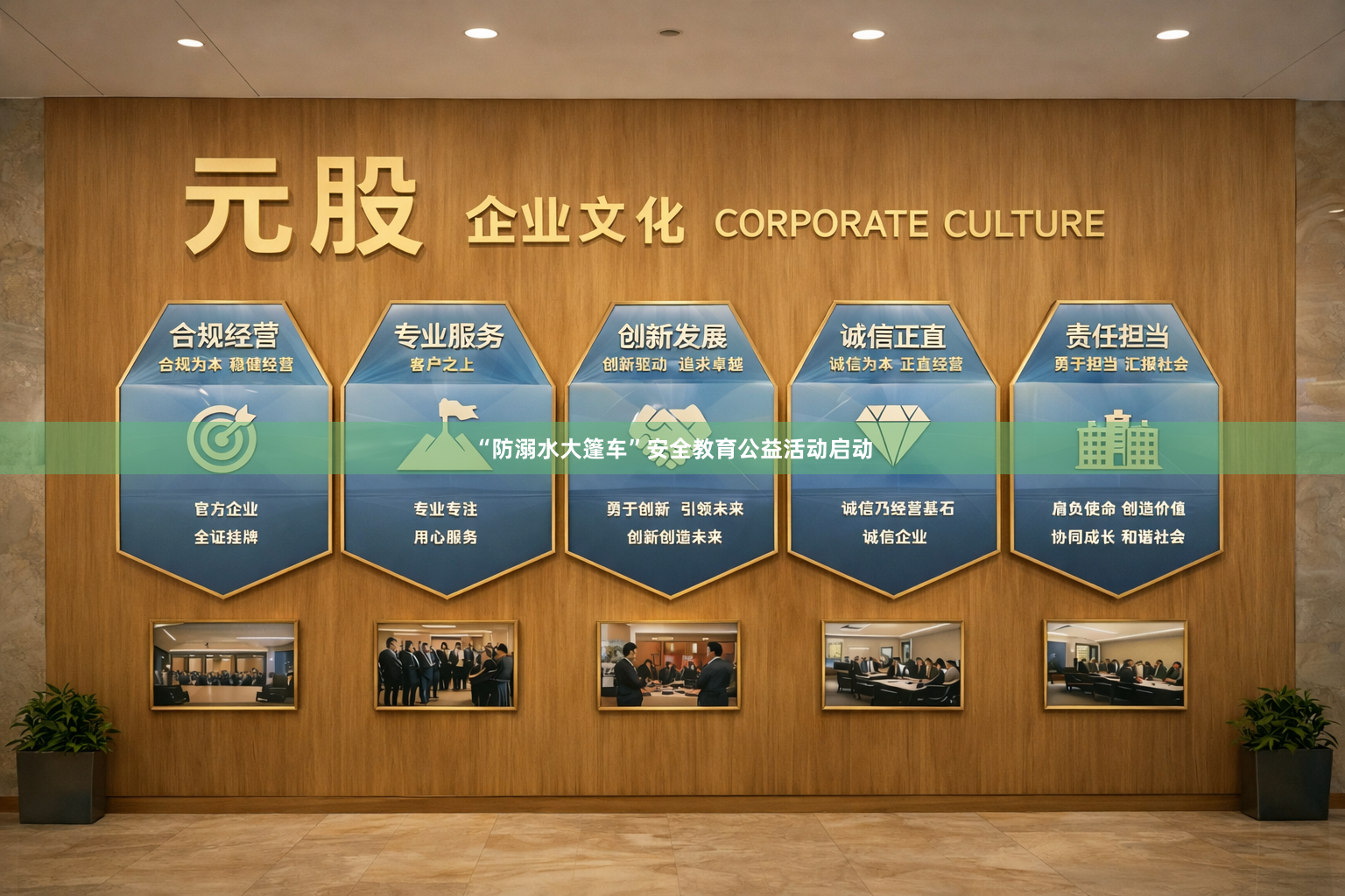 “防溺水大篷车”安全教育公益活动启动