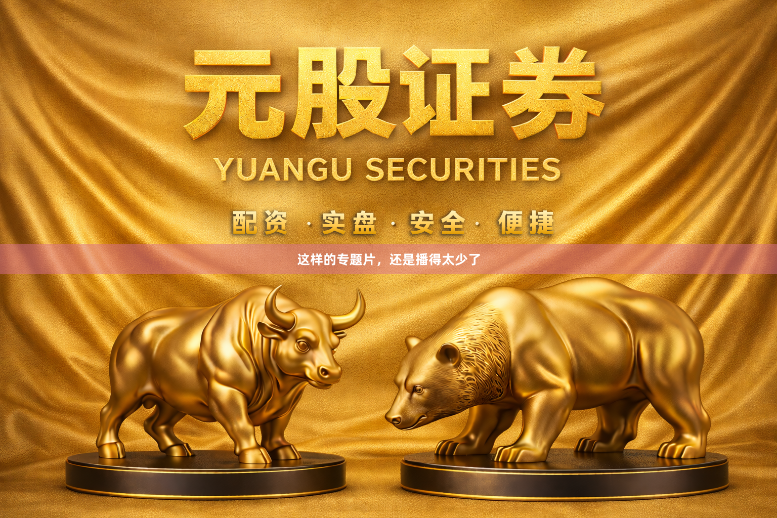这样的专题片，还是播得太少了