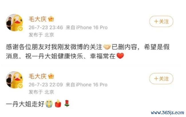 敬一丹公众号疑辟谣脑溢血传闻 精选留言不信谣