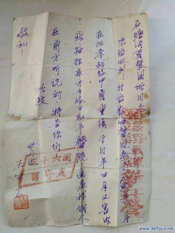 战友写给烈士家属的信件。受访者供图