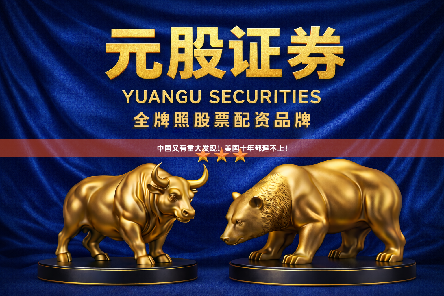 中国又有重大发现!美国十年都追不上!