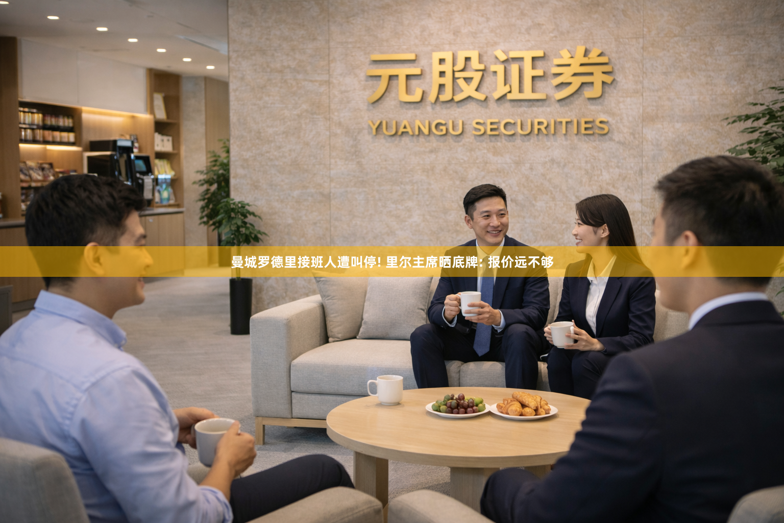 曼城罗德里接班人遭叫停! 里尔主席晒底牌: 报价远不够