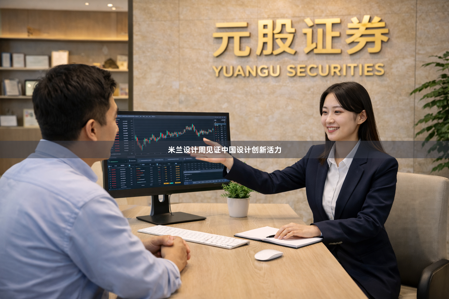 米兰设计周见证中国设计创新活力