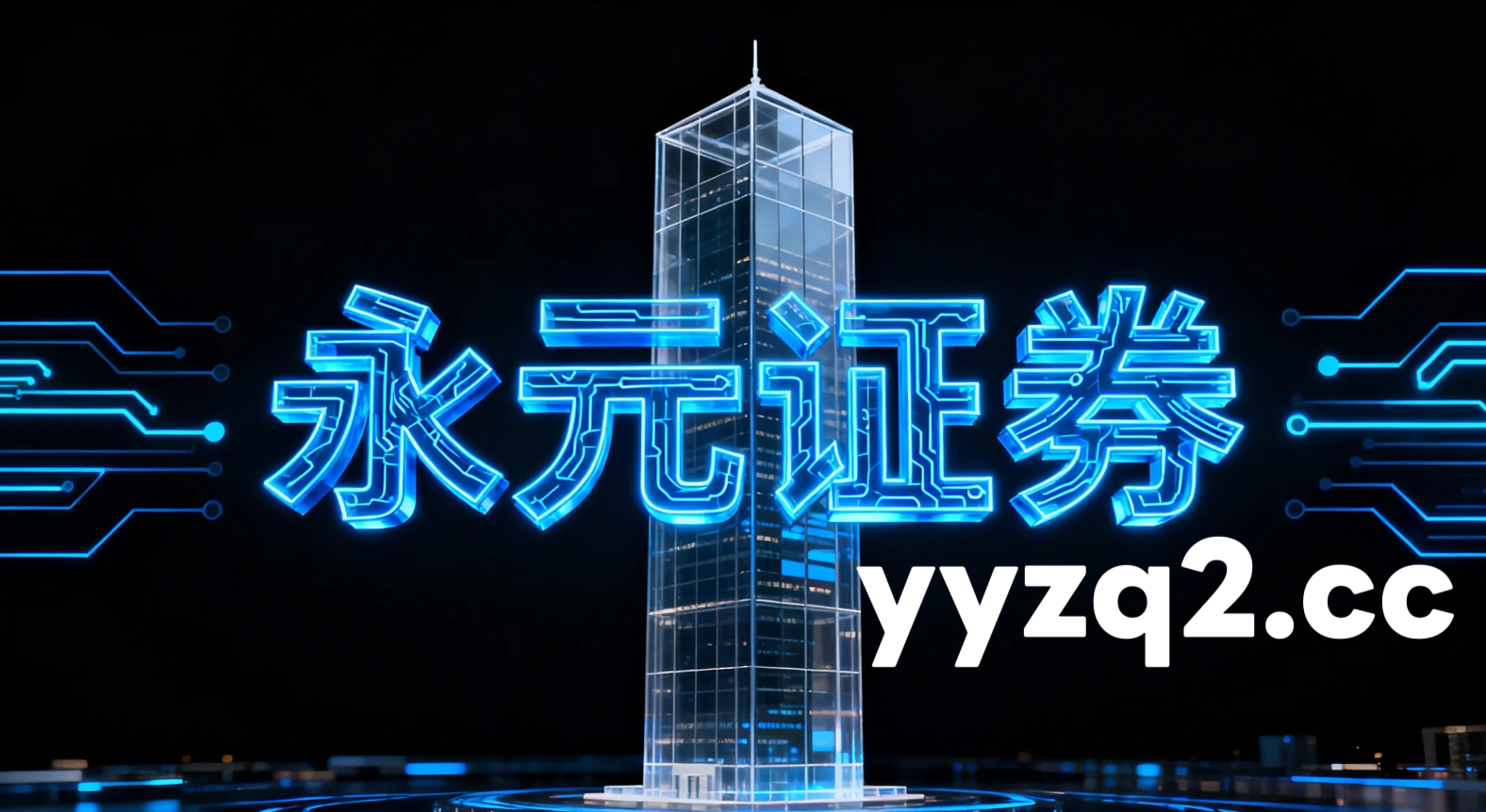 市场观察：全球资本市场中移动股票配资的杠杆使用策略风险收益平