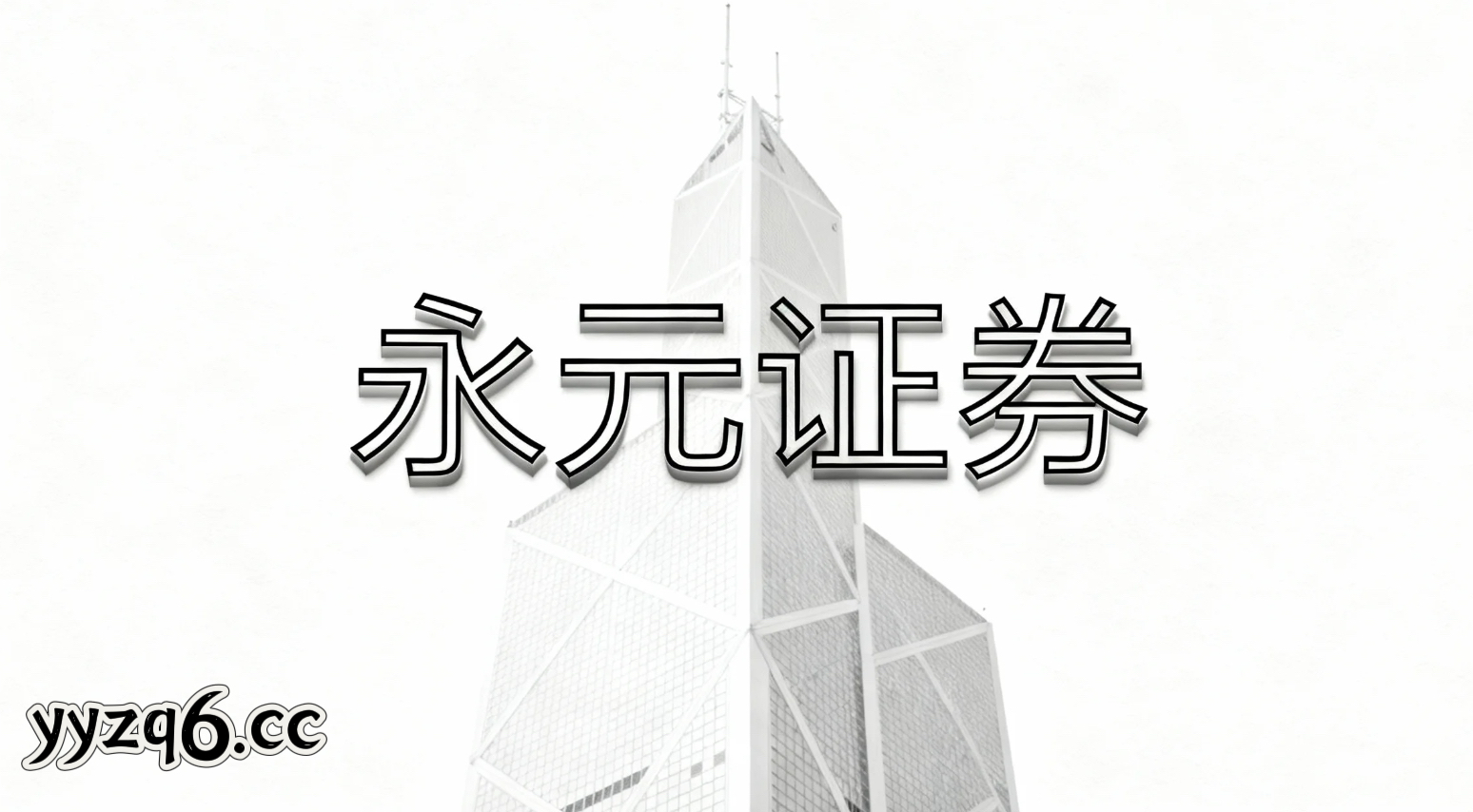 近期亚太股市面对存量博弈格局的市场环境中实盘配资平台的产品设