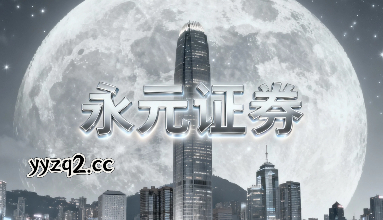 在围绕中长期逻辑与短期交易交织的阶段的交易阶段下，互联网持牌